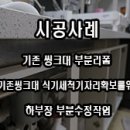 지세포1길 이미지