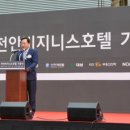 신라스테이 천안 이미지