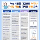 디지털배움터 이미지