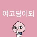 다올감자탕 | 엄마나도대학생이래