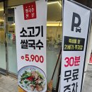 베트남 골목식당 | [방문] 요즘 물가에 더 반가운 가성비 맛집 - 베트남골목식당 원주점