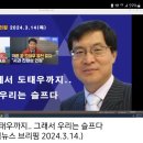 김진태에서 도태우까지 "5.18 광주" 20240314 카메라 外 이미지