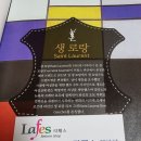 라페스옷수선
