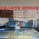 으뜸스타안경 이미지