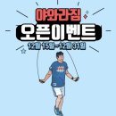 야와라짐 이미지