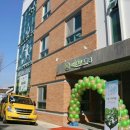 아름그루 유치원 이미지