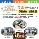 조은재가복지센터 네이버블로그