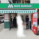 모스버거 선유도역점(MOS BURGER)