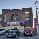 강해일횟집 이미지