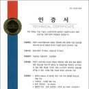 ㈜일성엔지니어링 비즈트리뷴
