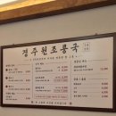원조검은콩대머리식당 | 경주 블루리본맛집 첨성대 황리단길 혼밥 경주원조콩국 내돈내산 솔직후기