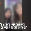 천안 집단폭행 가해자 라이브 방송 이미지