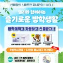 빽다방방학 이미지