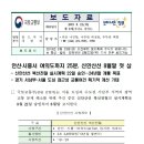 신안산선 드디어 8월말에 첫 삽뜹니다!! - 국토교통부 보도자료 이미지