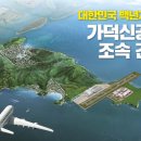 신공항임대
