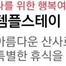 스테이 732 이미지