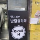 강남 방탈출 룸즈에이 테마팩토리 4인팟 후기