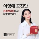온리한의원 이미지