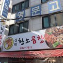 황소약국 이미지