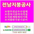 농가주택지붕개량견적 이미지