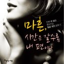새냉이쉼표 | 내 인생의 첫 책 출간!!! <마흔, 시간은 갈수록 내 편이다>