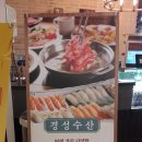 은평-025 | 맛집탐방 경성수산(롯데몰 4층)-탐방후기