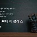 수비학 강의 원데이 클래스 개강 이미지