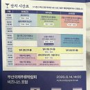 해주푸드 | 2026 부산국제주류박람회 BILIE 1일차 후기 잔치 타임라인 이벤트 주차 정보