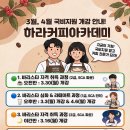 하라커피학원 네이버블로그