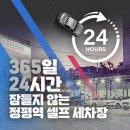 정평역셀프세차장 이미지