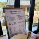 토마토아구찜 | 경주 황리단길 맛집 아구찜 부모님 경주 현지 맛집 꽃게찜