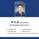 인천유로공인중개사사무소 이미지