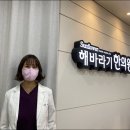 해바라기한의원 이미지