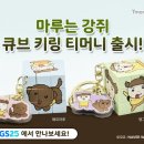 티머니_기타