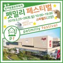 펫밀리# 이미지