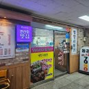 초지스타주유소