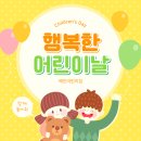 예인어린이집 이미지