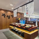 건강한사람 | 부산 명지 맛집 풍원장 집밥 건강한 한식뷔페 다녀온 후기