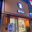 공주당 - 14025 | 공주당