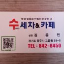 수세차카페 이미지