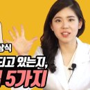 당화혈색소 정상수치, 요당 등 당뇨 치료가 잘 되고 있는지 확인하는 5가지 방법 이미지