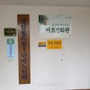 상암경로당 이미지