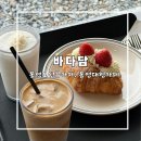 통영 오선뷰 끝내주는 카페 [바다담], 통영 화덕피자 맛집[바다담]에서 후기!
