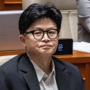 한동훈 딸 수사 ‘국제 공조 요청’, 검찰서 자체 중단 이미지
