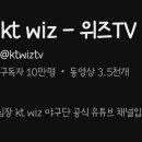 위즈티비 구독자 10만명을 축하해주세요 이미지