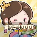 행복민박 이미지