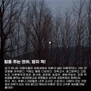 대안여행과 마을 이야기 &#34;나는 마을로 출근한다&#34;