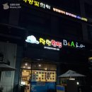 착한회초밥 | [군포] 착한횟집X착한회초밥 :: 드디어 방문해 본 착한 횟집 _ 내돈내산 포장 후기