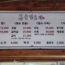 동궁염소탕 이미지