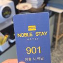 노블모텔 | [서울/송파] 잠실새내 노블 스테이 호텔
